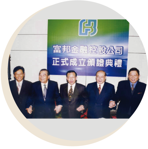 picture of Establishment Ceremony for Fubon Financial Holdings