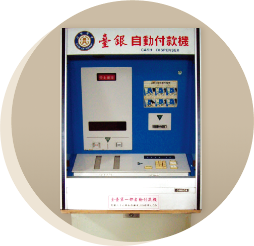 picture of The first ATM in Taiwan