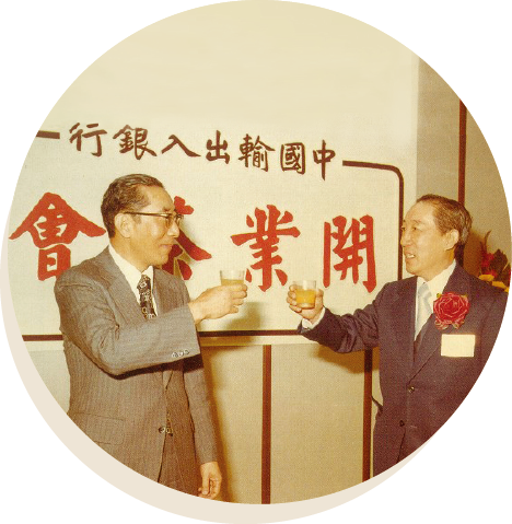 picture of Opening Ceremony of The Export-Import Bank of the Republic of China